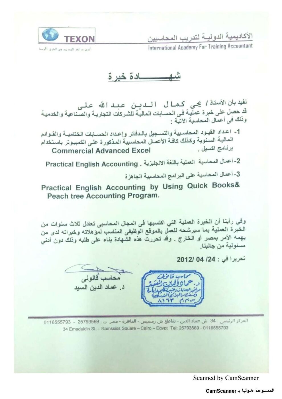 Certificate