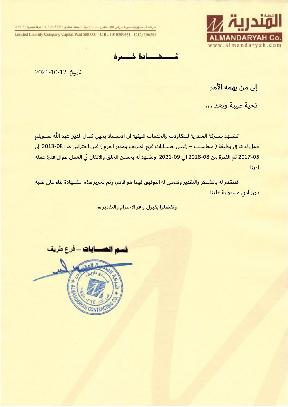 Al-Mandaryah Contracting certificate